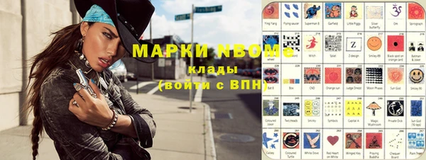 марки nbome Арсеньев