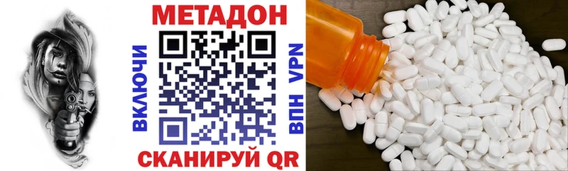 Метадон кристалл  blacksprut ссылка  Арсеньев  купить закладку 